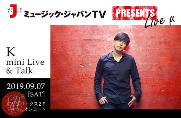 ミュージック・ジャパン TV 公開収録『LIVE μ(ミュー）』