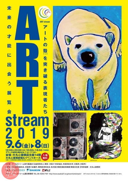 ART stream 2019