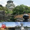 第44回京阪・文化フォーラム OMM開館50周年記念企画｢京阪沿線の城と歴史発見｣
