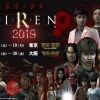 SIREN展2019