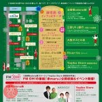御堂筋天国プロジェクト「オトナクリスマスナイト」
