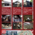 重要文化財 大阪城の櫓YAGURA特別公開2020