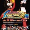 THE KING OF FIGHTERS’98展～KOFオロチ編 in 墓場の餓狼～