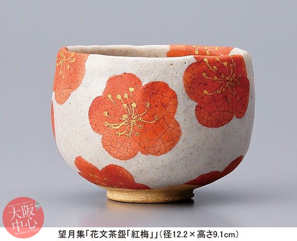 日本陶芸美術協会選抜展