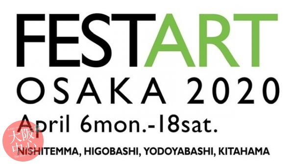 フェスタアート大阪2020