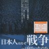 ウィークエンドシネマ8月　戦後75年特別企画　NHKスペシャル「日本人はなぜ戦争へと向かったのか」