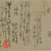 第151回大阪資料・古典籍室小展示「絵師・俳諧師　与謝蕪村」