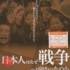 ウィークエンドシネマ9月　戦後75年特別企画　NHKスペシャル「日本人はなぜ戦争へと向かったのか」