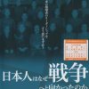 ウィークエンドシネマ10月　戦後75年特別企画　NHKスペシャル「日本人はなぜ戦争へと向かったのか」