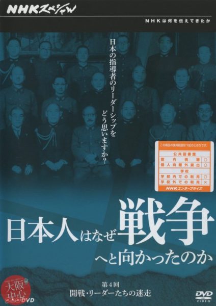 ウィークエンドシネマ10月　戦後75年特別企画　NHKスペシャル「日本人はなぜ戦争へと向かったのか」