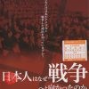 ウィークエンドシネマ7月　戦後75年特別企画　NHKスペシャル「日本人はなぜ戦争へと向かったのか」