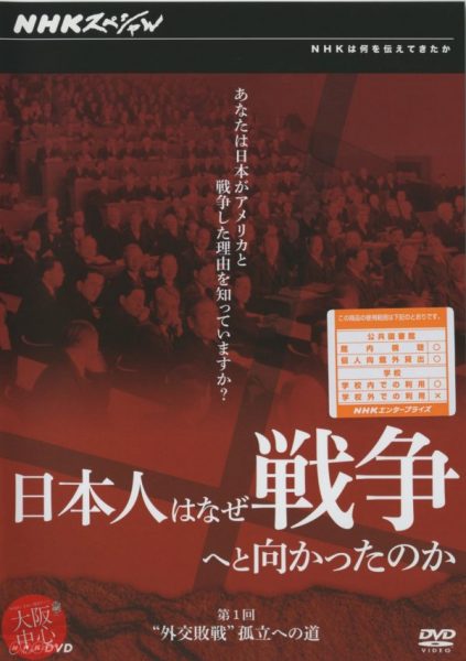 ウィークエンドシネマ7月　戦後75年特別企画　NHKスペシャル「日本人はなぜ戦争へと向かったのか」