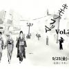 難波神社キモノフリマ vol.2 -気楽にきれいな和装市-