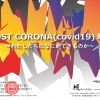 POST CORONA (COVID19)時代～わたしたちになにができるのか～　第16回日韓現代美術同行展・併設作品展
