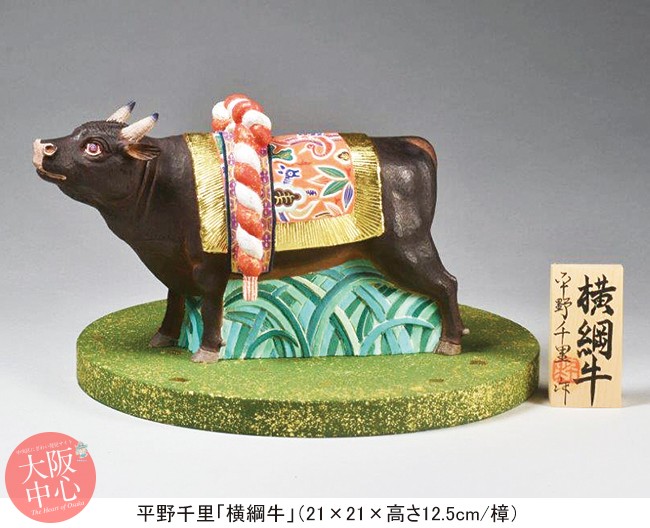 年を彩る動物たち－ 十二支彫刻展 - 大阪中心 The Heart of Osaka Japan – 大阪市中央区オフィシャルサイト  地域情報ポータルサイト