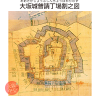 常設展示「徳川大坂城400年 ―なにわの人々は錦城きんじょうをどうみたか―」