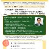 令和2年度中之島図書館ビジネスセミナー『大阪の産業・経済を知る！』