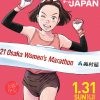 第40回 大阪国際女子マラソン