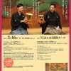 大阪芸術文化発信プロジェクト ワークショップシリーズvol.1​ 　能楽 鼓を楽しもう！！