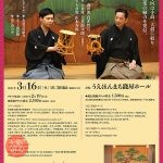 大阪芸術文化発信プロジェクト ワークショップシリーズvol.1​ 　能楽 鼓を楽しもう！！