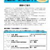 【オンライン】大阪企業家ミュージアム『講座・企業家学』６月講座