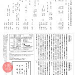 上野松颯会定期能楽会 令和3年度 第82期 第2回