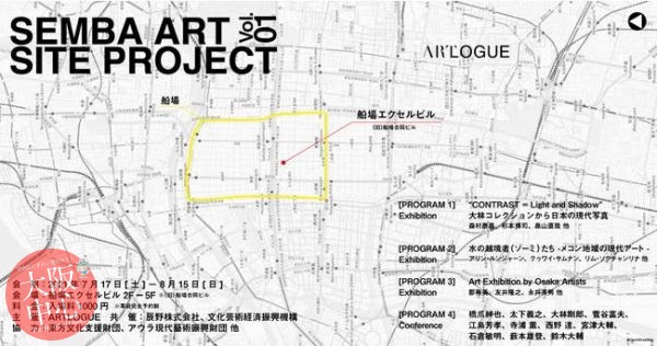 「船場アートサイトプロジェクトVol.01」大阪の中心である船場をアートでアップデートし国内外に発信