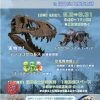 恐竜と北陸新幹線 in 福井県大阪事務所