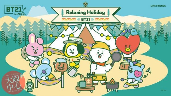 BT21カフェ〜Relaxing Holiday〜