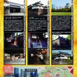 重要文化財 大阪城の櫓YAGURA特別公開2021（後期）