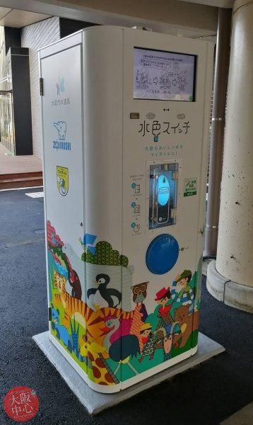 水色スイッチTOUCH&TRY in 天王寺動物園内デッキ下イベント広場