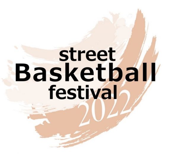 ストリート・バスケットボール フェスティバル2021