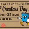 ODP Creators Day 2021