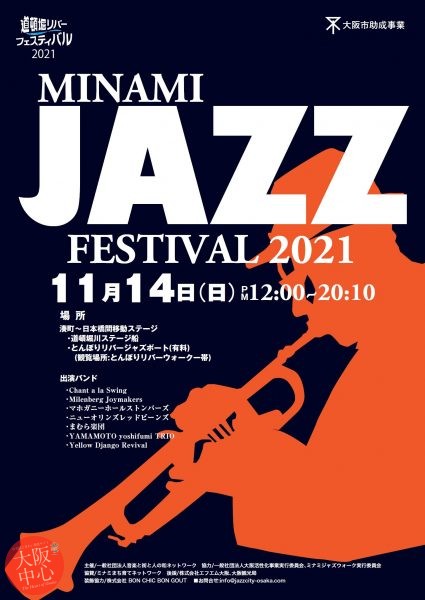 MINAMI JAZZ FESTIVAL2021