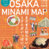 大阪ミナミマップ2021