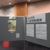 第50回大阪城絵画展