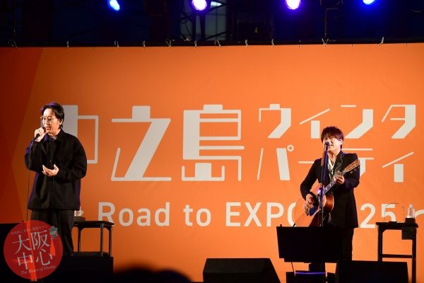 【配信】「中之島ウィンターパーティー　Road to EXPO 2025」（11月28日開催）の様子を特別配信します