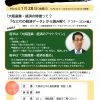 令和3年度中之島図書館ビジネスセミナー『大阪の産業・経済を知る！』