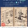 第161回大阪資料・古典籍室小展示「和装本にみる数学」