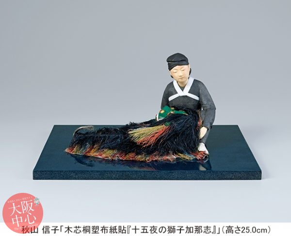 伝統工芸創作人形展(大阪) －日本工芸会会員による－