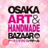 OSAKAアート＆てづくりバザールVol.39