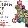 吉本興業創業110周年記念 Laugh & Peace Art Exhibition