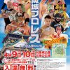 大阪城プロレス