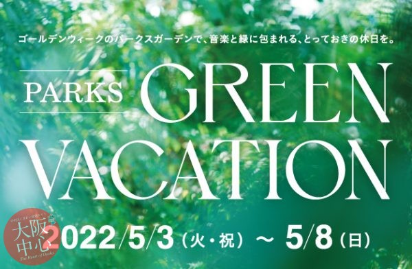 PARKS GREEN VACATION