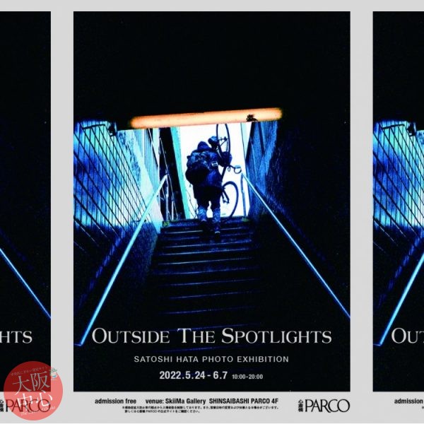 SATOSHI HATA “Outside The Spotlights”