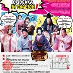 大阪パフォマ！　英語公演