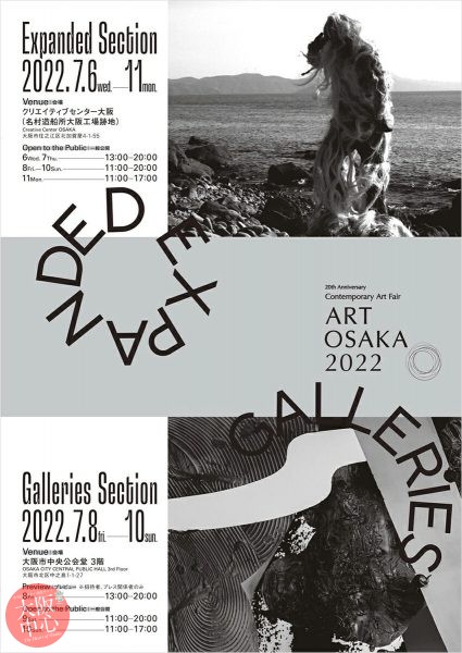 ART OSAKA2022