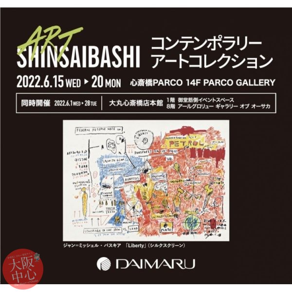ART SHINSAIBASHI