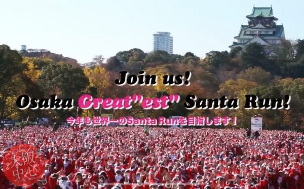 Osaka Great Santa Run 2022
