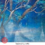 甘き水を探しに－牧野 環 日本画展